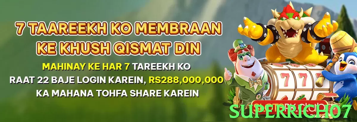 superrich07 Pakistan - 3