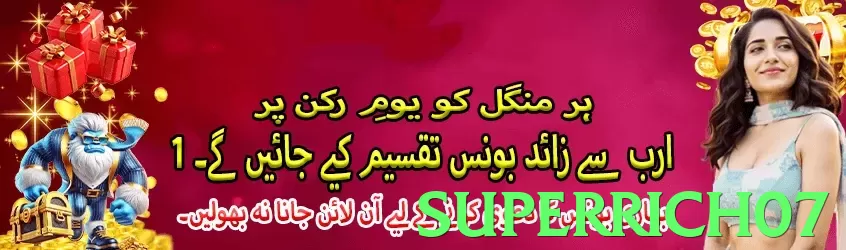 superrich07 Pakistan - 3